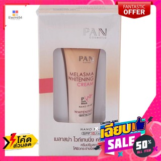 แพน คอสเมติก ครีมปรับสภาพผิว เมลาสมา ไวท์เทนนิ่ง 20 กรัม Pan Cosmetic Melasma Whitening Cream 20 g.