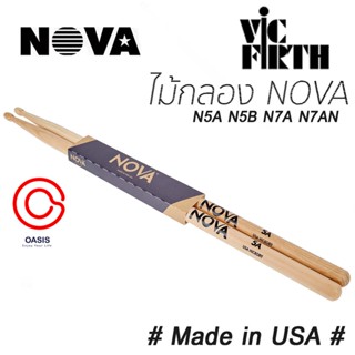 (ของแท้/USA) ไม้กลอง Vic Firth NOVA N7A ไม้ตีกลอง ไม้กลอง Nova N7A Drum Sticks