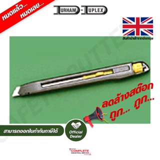 คัตเตอร์เซฟตี้ | Durham SN116 INTERLOCK SML SNAP-OFF KNIFE H606 001 S04