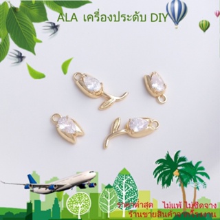 ❤️เครื่องประดับ DIY❤️จี้ดอกทิวลิป ชุบทอง 14K ฝังเพทาย รูปหยดน้ํา ขนาดเล็ก สําหรับทําเครื่องประดับ ต่างหู สร้อยข้อมือ DIY[จี้/ลูกปัด/สร้อยข้อมือ/สร้อยคอ/ต่างหู/กําไลข้อมือ]