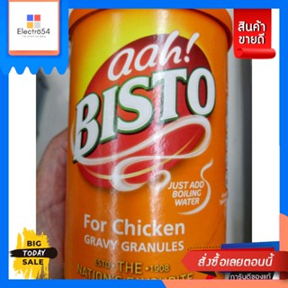 Bisto For Chicken Gravy Granules ผงเกรวี่ปรุงรสสำหรับเนื้อไก่ 170gBisto For Ch