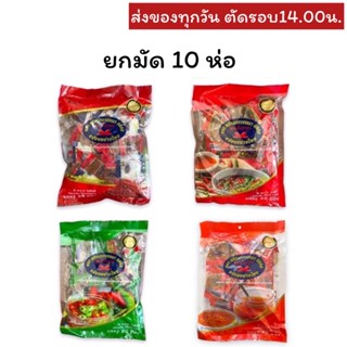 ยกมัด(10ห่อ) พริกน้ำส้มหั่น/พริกน้ำส้มบด/พริกน้ำปลา/พริกน้ำตาล ตราวรรณา