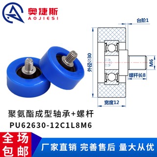 Zh ▷อะไหล่ล้อยาง สเตนเลส PU62630-12C1L8M6