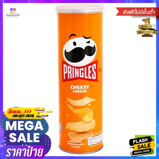 Pringles(พริงเกิลส์) พริงเกิลส์ โปเตโต้ ชีสซี่ ชีส มันฝรั่งทอดกรอบ รสชีสซี่ ชีส 107 ก. Pringles Potato Cheesy Cheese Pot