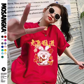 ผ้าฝ้าย 100% เสื้อยืดผ้าฝ้าย 2023 New Spot 2023/CNY New Year Rabbit Year Red Short Sleeve T-shirt Oversize Loose Crew Ne