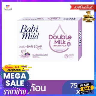 Babi Mild(เบบี้ มายด์) เบบี้มายด์ สบู่ก้อน สูตรดับเบิ้ลมิลค์ โปรตีนพลัส 75 ก. แพ็ค 4 Babi Mild Bar Soap Double Milk Prot