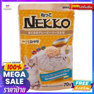 Nekko(เน็กโกะ) เน็กโกะ อาหารแมว รสปลาทูน่าหน้าปลาแซลมอนในน้ำเกรวี่ 70 ก. Nekko Cat Food Tuna Flavor with Salmon in Gravy