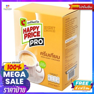 แฮปปี้ ไพรซ์ โปร ครีมเทียม 900 ก. Happy Price Pro Creamer 900 g.ครีมเทียม