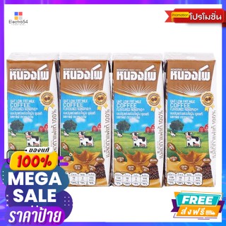 Nongpho(หนองโพ) หนองโพ นมปรุงแต่งพร่องไขมัน ยูเอชที รสกาแฟ 180 มล. แพ็ค 4 Nong Pho UHT Partly Skimmed Milk Coffee Flavor