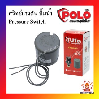 POLO สวิทช์แรงดันปั๊มน้ำ ( Pressure Switch ) รุ่น PC-3B แรงดัน 1.0-1.7 BAR และ 2.2-3.0 BAR สวิทช์แรงดันสำหรับ ปั๊มน้ำ