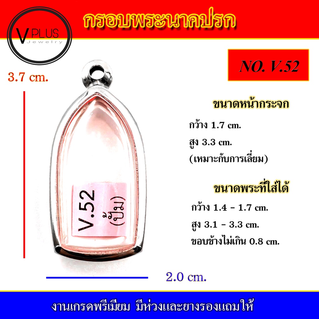 กรอบพระ สแตนเลส ทรงพระนาคปรก งานดี ( มีห่วงและยางรองให้ )