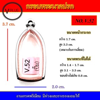 กรอบพระ สแตนเลส ทรงพระนาคปรก งานดี ( มีห่วงและยางรองให้ )