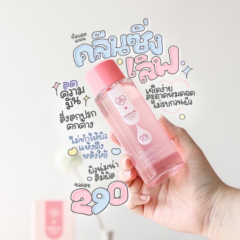 ( ส่งฟรี )คลีนซิ่งเลิฟโพชั่น คลีนซิ่ง เลิฟโพชั่น ทำความสะอาดเมคอัพ cleansing Lovepotion
