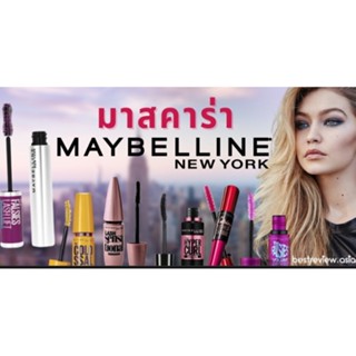 MAYBELINE NEW YORK Hyper Glossy EYELINER &amp; MASCARA