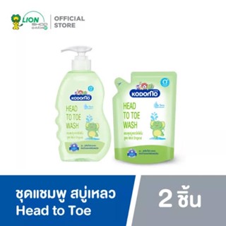 (1แถม1)Kodomo โคโดโม สบู่เหลวอาบน้ำเด็ก 0+ ปี เด็กแรกเกิด ขวดปั๊ม 400 มล. สบู่เหลวเด็ก เฮดทูโท