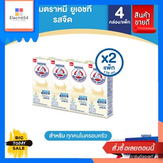 Bear brand(ตราหมี) Bear Brand นมตราหมี ยูเอชที รสจืด 170 มล. แพ็ค 4x2 Bear Brand Bear Brand UHT Milk Plain Flavor 170 ml