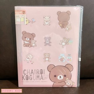 แฟ้ม A4 ลาย Rilakkuma - Chairoikoguma and Doll แยกใส่เอกสารได้ 6 ช่อง + 1 ช่องซิปด้านหลัง