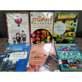 เรื่องมี 25186 ถนัดศรี 25187 ไปกิน 25188 เดินเดี่ยว 25189 เที่ยวลาว 25190 เส้นทาง 25191