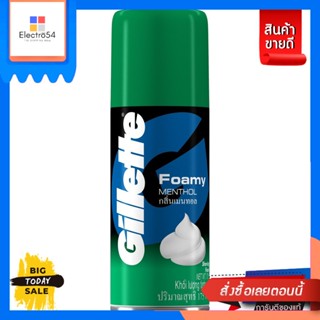 gillette(ยิลเลตต์) Gillette ยิลเลตต์ โฟมมี่ โฟมโกนหนวด 175 กรัม (เลือกสูตรได้) Gillette Gillette Foamy Shaving Foam 175