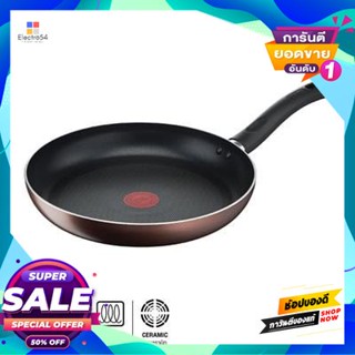 Nonstick กระทะด้ามนอนสติ๊กทรงตื้น Day By Day Tefal รุ่น G1430695 ขนาด 28 ซม. สีน้ำตาลshallow Nonstick Pan Day By Day Tef