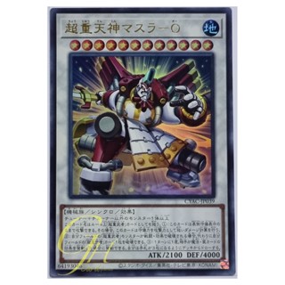 Yugioh [CYAC-JP039] Superheavy Samurai Overlord Masurao (Ultra Rare)