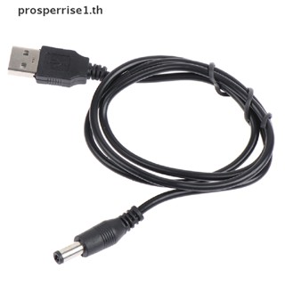 [PPTH] สายชาร์จ USB เป็น DC 5.5*2.5 มม. [MOTOR]