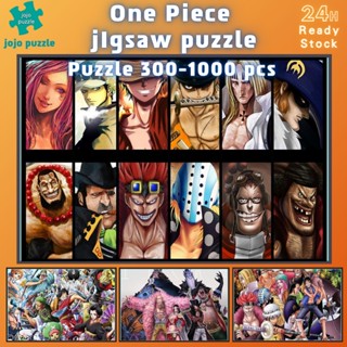 📣พร้อมส่ง📣【One Piece】จิ๊กซอว์-300-1000-ชิ้น-จิ๊กซอว์ไม้ 1000 ชิ้น-จิ๊กซอ-จิ๊กซอว์ 500 ชิ้น-jigsaw puzzle-37🧩จิ๊กซอว์ 1000 ชิ้น สำหรับ ผู้ใหญ่ ตัวต่อจิ๊กซอว์ จิ๊กซอว์ การ์ตูน