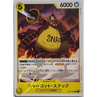 One Piece Card Game [ST07-004] Charlotte Snack (Common)