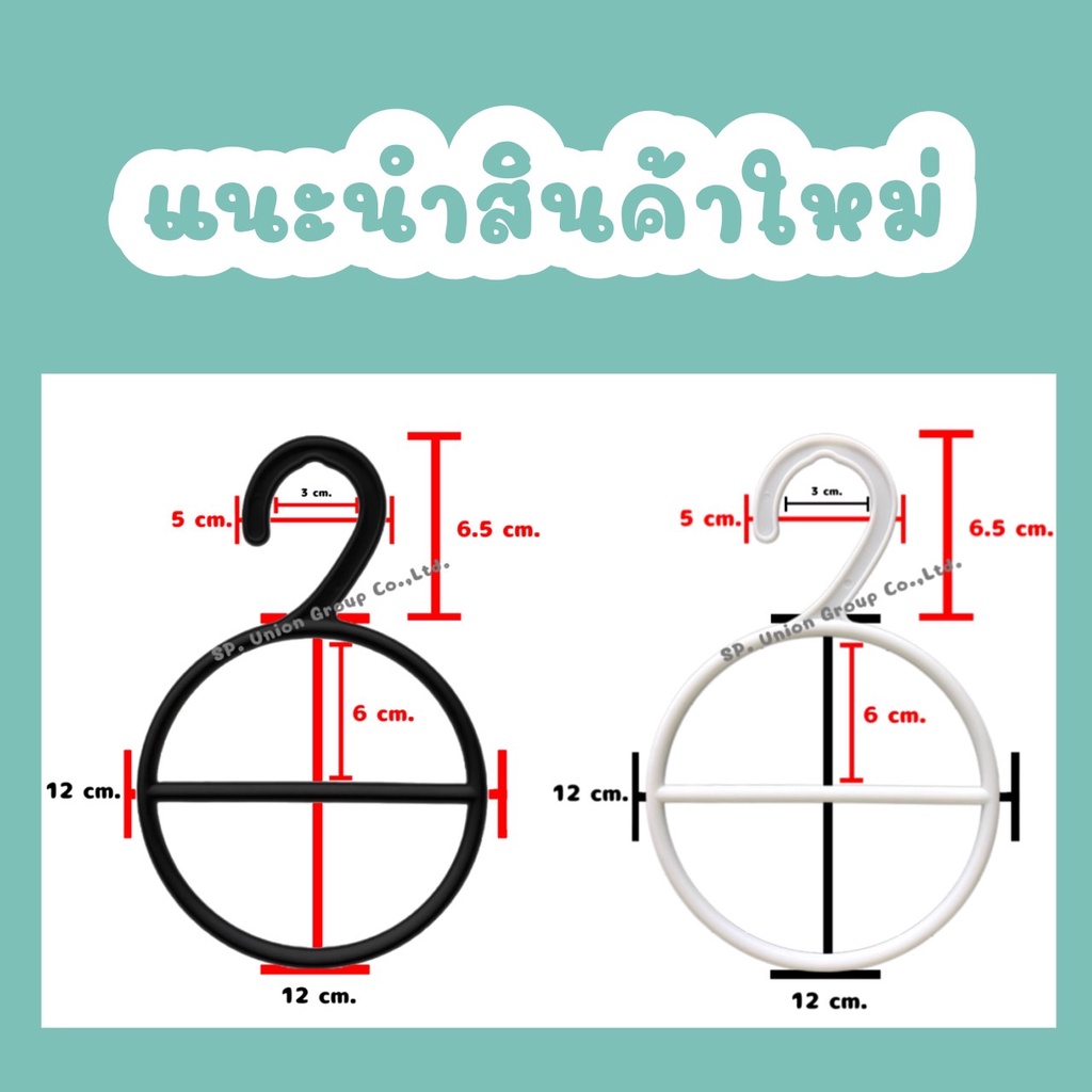 ไม้แขวนผ้าคลุมหัว รหัส1191 ใช้สำหรับคลุมฮิญาบ/พันคอ/เนคไท แพ็ค10ชิ้น *สินค้ามือ1โรงงานผลิตเองโดยตรง*