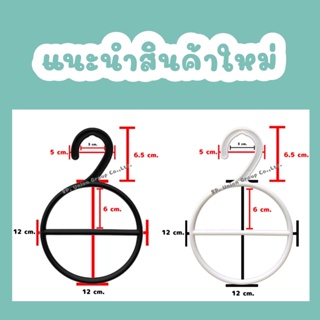 ไม้แขวนผ้าคลุมหัว รหัส1191 ใช้สำหรับคลุมฮิญาบ/พันคอ/เนคไท แพ…