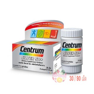 Centrum SILVER 50+ เซนทรัม ซิลเวอร์ 50+ 30/90 เม็ด