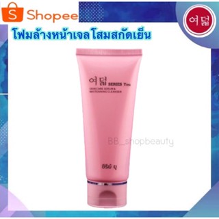 โฟมล้างหน้าซีรี่ยู เจลโสมสกัดเย็น ขนาด 100 ml - Series You