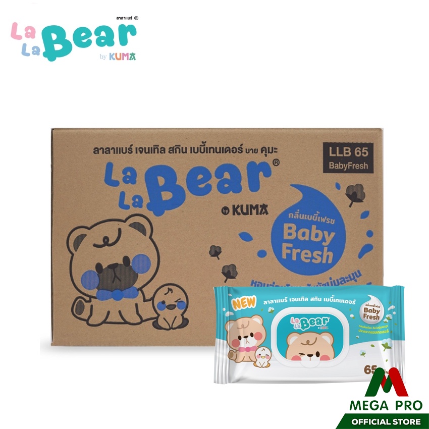 (1 ลัง) Lala Bear Gentle Skin Baby Tender ทิชชู่เปียก กลิ่นเบบี้เฟรช 65 แผ่น ยกลัง 36 ห่อ – โปรปัง