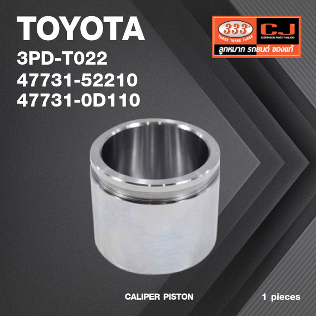 ลูกสูบดิสเบรค TOYOTA YARIS NCP91 (S) / VIOS ' 08 ( S ) ตัวหน้า / โตโยต้า ยาริส / 3PD-T022 / 47731 - 