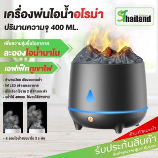 เครื่องพ่นอโรม่า 400ML แถมน้ำมันหอม พ่นไอน้ำ พ่นน้ำหอม USB เพิ่มความชื้น humidifier