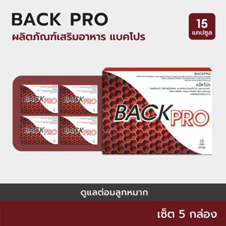 BACKPRO : Herboloid ผลิตภัณฑ์บำรุงบำรุงต่อมลูกหมาก และระบบปัสสาวะ - 5 แถม 2