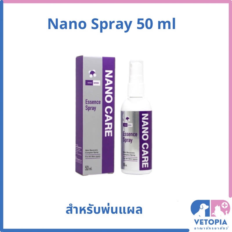 Nano care spray 50 ml สำหรับพ่นสัตว์เลี้ยง  พ่นปากได้