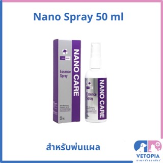 Nano care spray 50 ml สำหรับพ่นแผลสัตว์เลี้ยง กำจัด แบคทีเรีย เชื้อรา พ่นปากได้