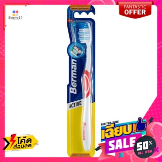 Berman(เบอร์แมน) เบอร์แมน แปรงสีฟัน รุ่นแอ็คทีฟ มีเดียม คละสี Berman Active Toothbrush Medium Assorted Colorsดูแลช่องปาก