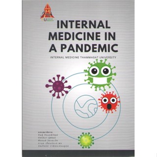 c111 9786164883352 INTERNAL MEDICINE IN A PANDEMIC