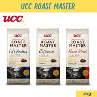 ยูซีซี กาแฟคั่วบด เมล็ดกาแฟคั่ว โรสต์ มาสเตอร์ บรรจุห่อ 250 กรัม UCC Roast Master Coffee 250 g