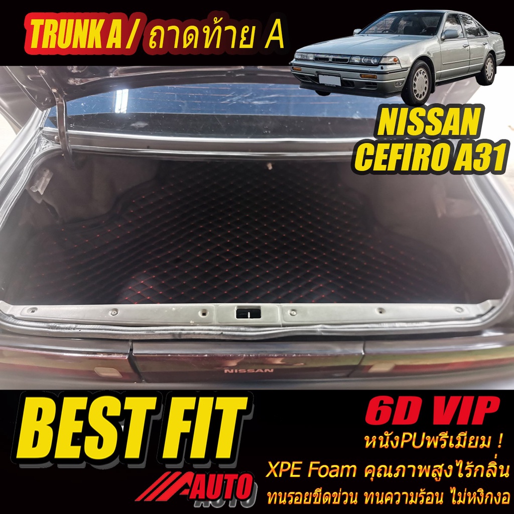 Nissan Cefiro A31 1990-1995 Trunk A (เฉพาะถาดท้ายรถแบบ A) ถาดท้ายรถ Nissan Cefiro A31 พรม6D VIP Best