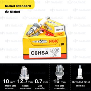 หัวเทียน NGK รุ่น NICKEL STANDARD【 C6HSA 】ใช้สำหรับ Wave100 Step Best Cheer Dream100 Fino Spark Nano