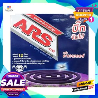 ARS ยาจุดกันยุง อาทพลัส จัมโบ้ ขนาด 200 กรัม (10 ขด) กลิ่นลาเวนเดอร์ สีน้ำเงิน - ม่วง