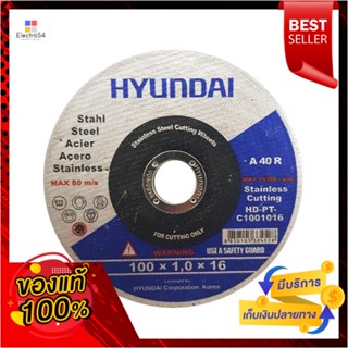 CUT-OFF แผ่นตัดสเตนเลส HYUNDAI HD-PT-C1001016 4 นิ้วCUT-OFF WHEEL HYUNDAI HD-PT-C1001016 4"