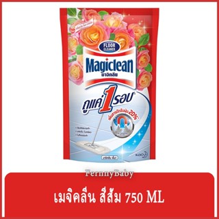 FernnyBaby มาจิคลีน Magiclean 750ML มาจิกคลีน น้ำยาทำความสะอาดพื้นอเนกประสงค์ เมจิกคลีน รุ่น