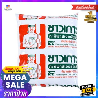 500ชาวเกาะกะทิถุงพลาสเจอร์ไรส์มล.Chao KhoCoconutMilk 500ml