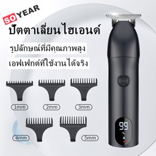 ปัตตาเลี่ยนแบบชาร์จไฟได้ ปัตตาเลี่ยนสวยๆ ปัตตาเลี่ยนไร้สาย กรรไกรตัดผม จอแสดงผลพลังงาน แบตเตอรี่ทนทาน Hair Trimmer