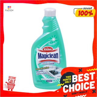 KITCHEN ริฟิลสเปรย์ขจัดคราบไขมันในครัว MAGICLEAN 500 มล.KITCHEN OIL AND GREASE REMOVER SPRAY REFILL MAGICLEAN 500ML