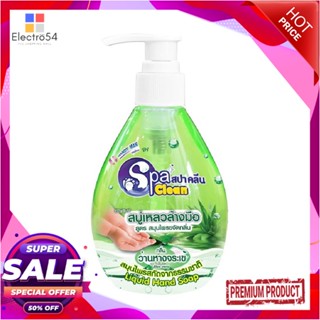 LIQUID สบู่เหลวล้างมือ SPACLEAN 295ml ALOE VERALIQUID SOAP WASH HANDS SPACLEAN 295ml ALOE VERA